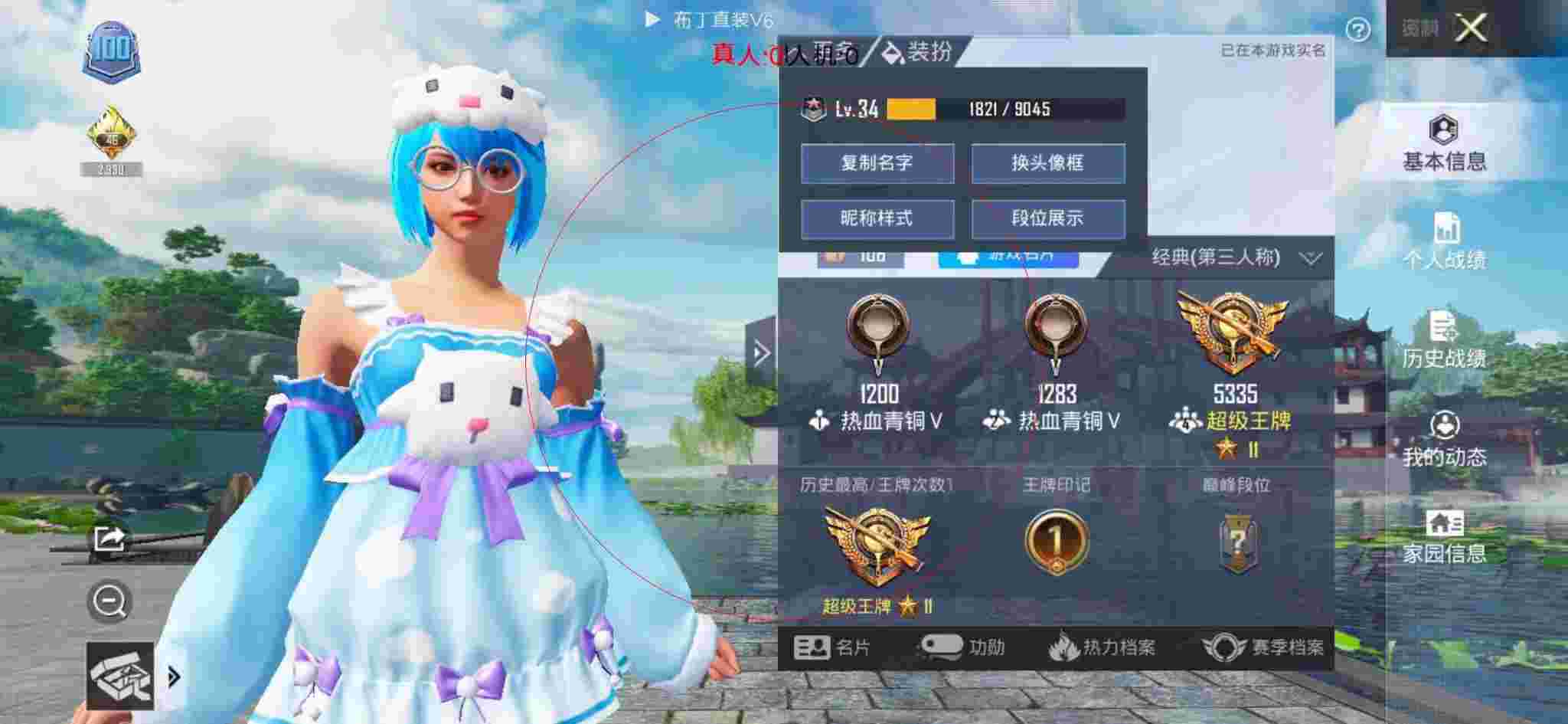 和平精英布丁直装透视 - 和平精英3.5版本科技辅助预览图